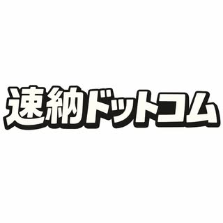 soku_nou_dotcom